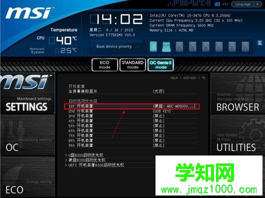u盘装系统bios设置图解|u盘重装系统设置bios教程