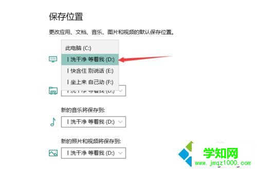 Win10系统更改UWP应用默认安装位置的步骤3.1 Win10系统更改UWP应用默认安装位置的步骤3.1