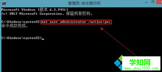 使用“administrator”