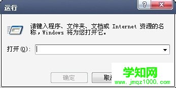 快捷键win+r