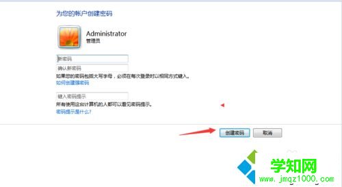 设置密码