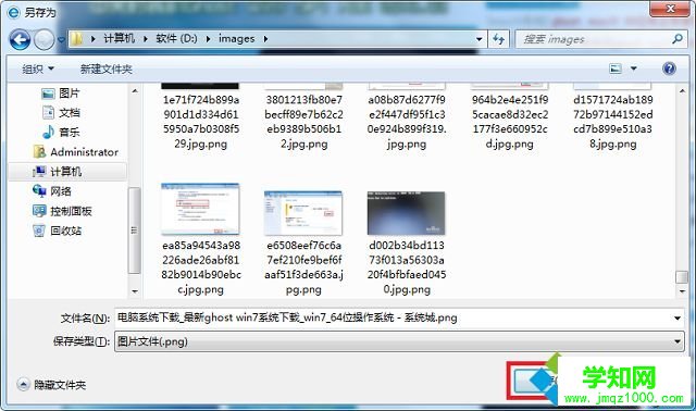 win7浏览器中如何截取长图