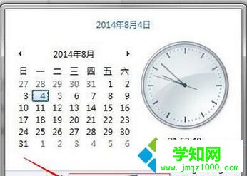 点击更改日期和时间