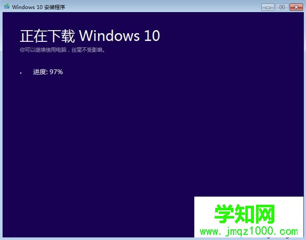 win10网址安装步骤6