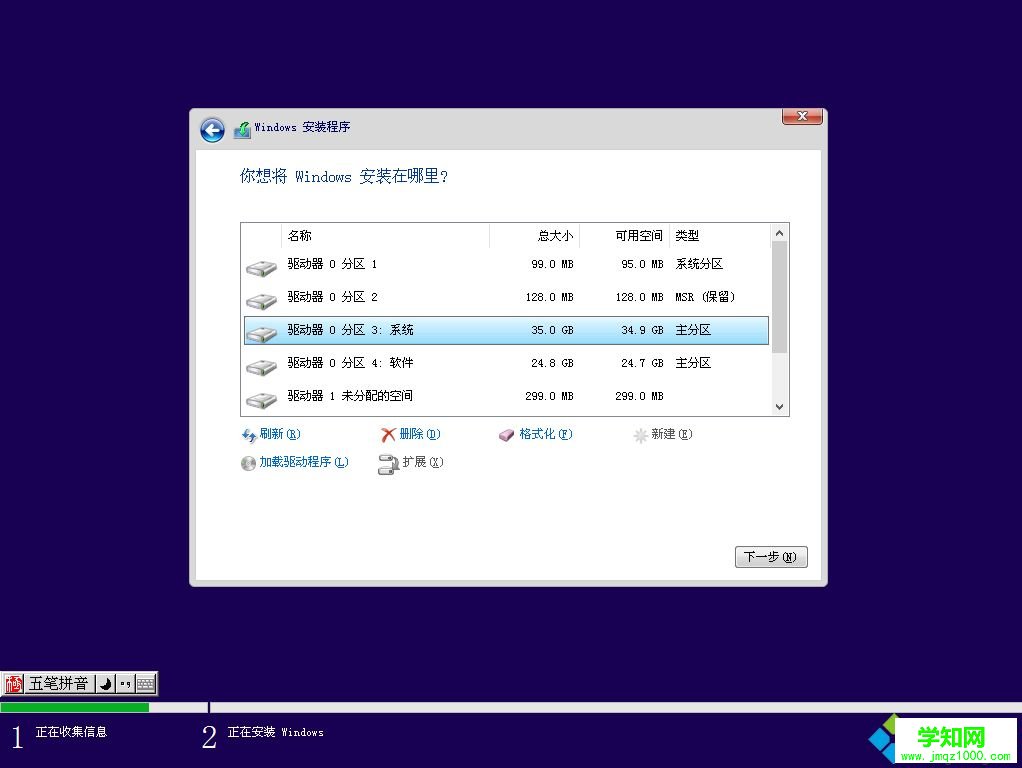 u盘安装win10原版系统|u盘启动安装原版win10教程