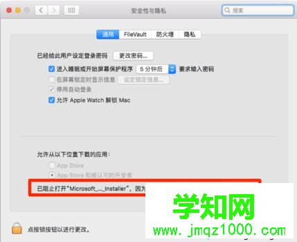 苹果Mac电脑打不开软件安装提示来自身份不明的开发者如何解决3