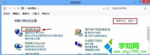 系统和安全