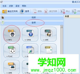 win10把aac文件快速换成mp3格式的详细步骤