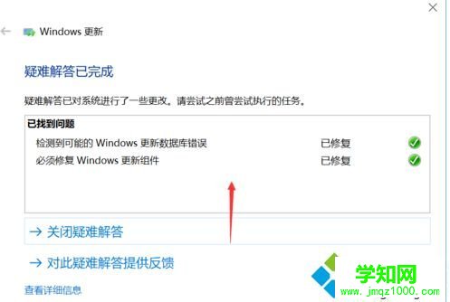 win10升级更新总失败不成功的修复方法