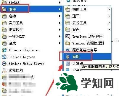 XP系统下打开tif文件的步骤5 XP系统下打开tif文件的步骤5