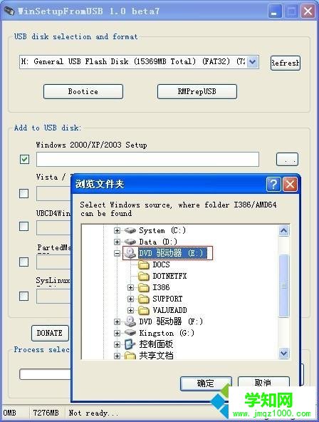 指定安装文件路径