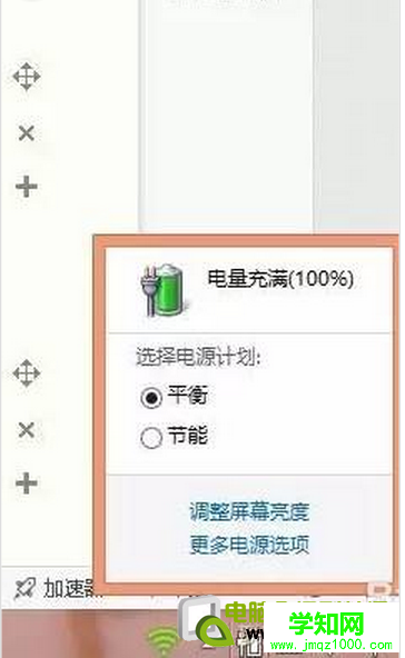 Win10电池不充电