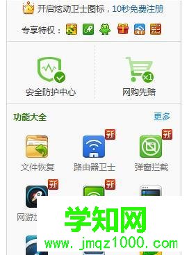 如何用360安全卫士强制卸载win10流氓软件 如何用360安全卫士强制卸载win10流氓软件