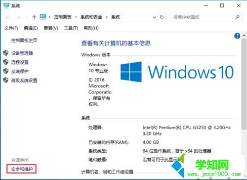 win10系统每次打开软件都会弹出账户控制的解决方法二步骤2