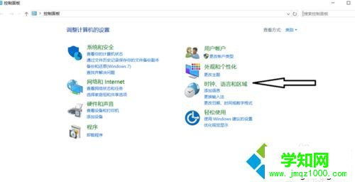 windows10系统玩游戏时关闭输入法的方法二步骤2 windows10系统玩游戏时关闭输入法的方法二步骤2