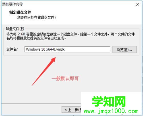 虚拟机映射本地磁盘实现文件共享8