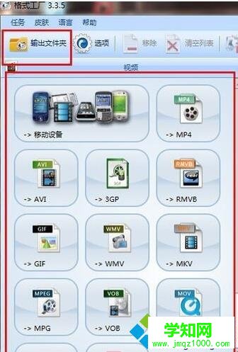 Windows10系统下ppt如何添加视频