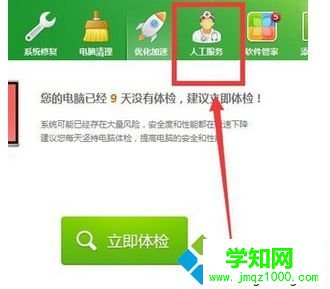 电脑中如何修复鼠标右键失灵按了没反应的问题1