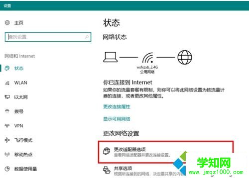 win10系统网络不稳定常掉线的解决方法