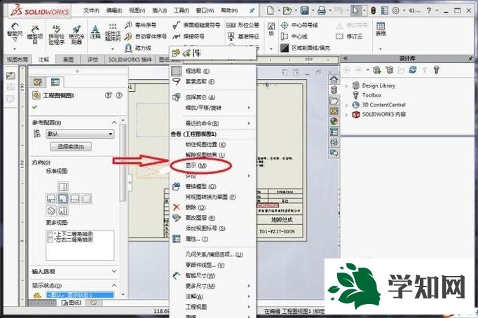 win10系统下soildworks改零件名后图纸不显示怎么办