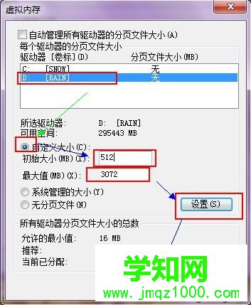 Win7电脑系统提示“由于启动计算机时出现了页面文件配置问题”5