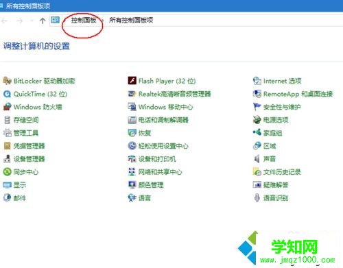 win10一周年预览版语言栏跑到桌面上的解决步骤2 win10一周年预览版语言栏跑到桌面上的解决步骤2