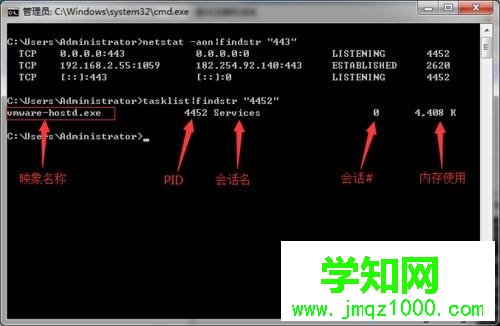 win10系统下如何查看端口被哪个进程占用