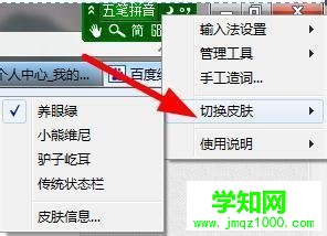 win10下使用极点五笔打字时不显示编码提示的解决步骤5 win10下使用极点五笔打字时不显示编码提示的解决步骤5