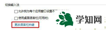 win10关闭shift切换大小写的方法