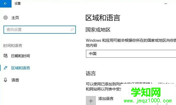 win10系统玩游戏总是弹出输入法窗口怎么解决 win10系统玩游戏总是弹出输入法窗口怎么解决