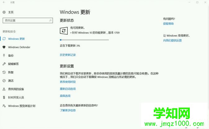 win10怎么更新到1709版本|如何升级win10 1709最新版
