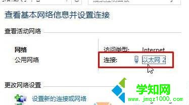 Windows10系统无法打开网页提示错误代码105的解决步骤2