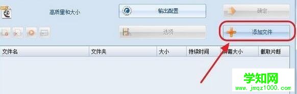 windows10系统下将qsv格式转换成mp4的方法
