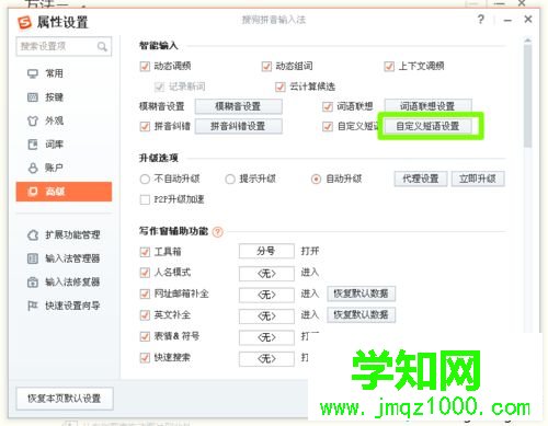 什么输入法可以打日文？win10用搜狗输入法打日语的方法