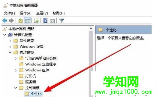 Windows10系统发现锁屏壁纸设置项为灰色怎么办 Windows10系统发现锁屏壁纸设置项为灰色怎么办