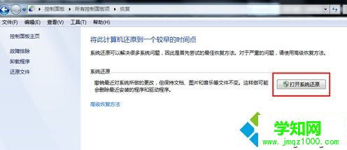 电脑一键还原在哪里？电脑怎样一键还原系统