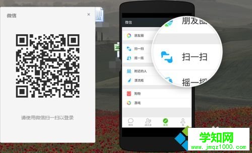电脑版微信怎么截图？设置微信电脑版截图快捷键的方法