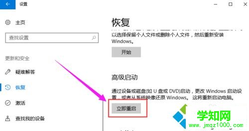 win10bios在哪里打开？win10系统打开bios的方法