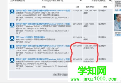 win10系统出现intel核心显卡驱动问题的修复步骤4 win10系统出现intel核心显卡驱动问题的修复步骤4