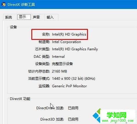 显示显卡的型号 显示显卡的型号