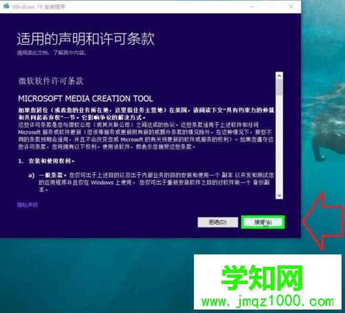 一招教你轻松更新升级win10系统的技巧