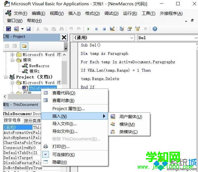windowsxp系统快速删除word文档中回车符的方法 windowsxp系统快速删除word文档中回车符的方法