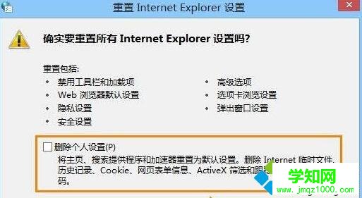Win10下ie浏览器打开网页内容显示不全的解决步骤3