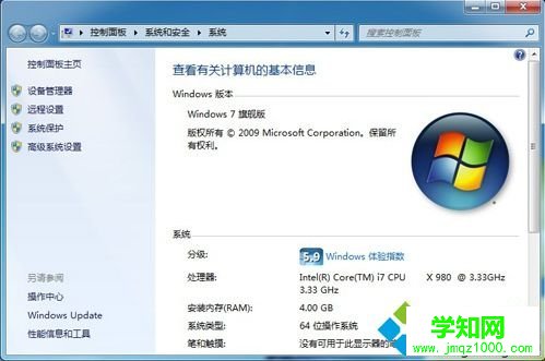 单条4G内存选32位还是64位系统性能实测 图6