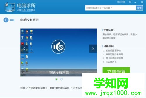 电脑门诊使用步骤3.1