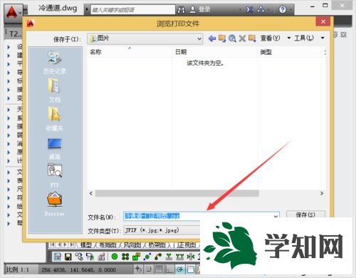 win8系统将dwg转换为jpg文件的详细步骤 win8系统将dwg转换为jpg文件的详细步骤