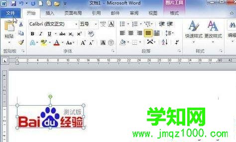windows10系统下word2010如何压缩图片 windows10系统下word2010如何压缩图片