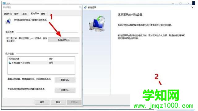 处理电脑一键还原win10系统方法