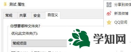 选择第四个【自定义】