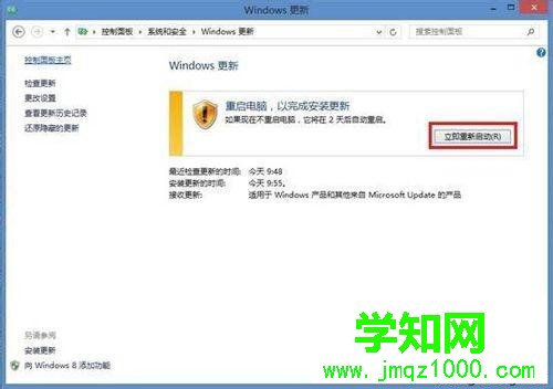 win8.0升级win8.1系统|win8升级win8.1正式版教程